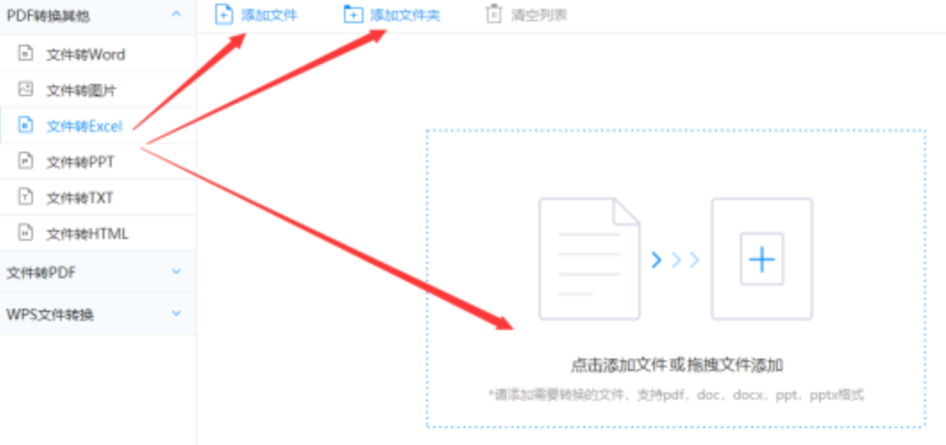 开云官网登录下载使用讲解 - 选择文件格式